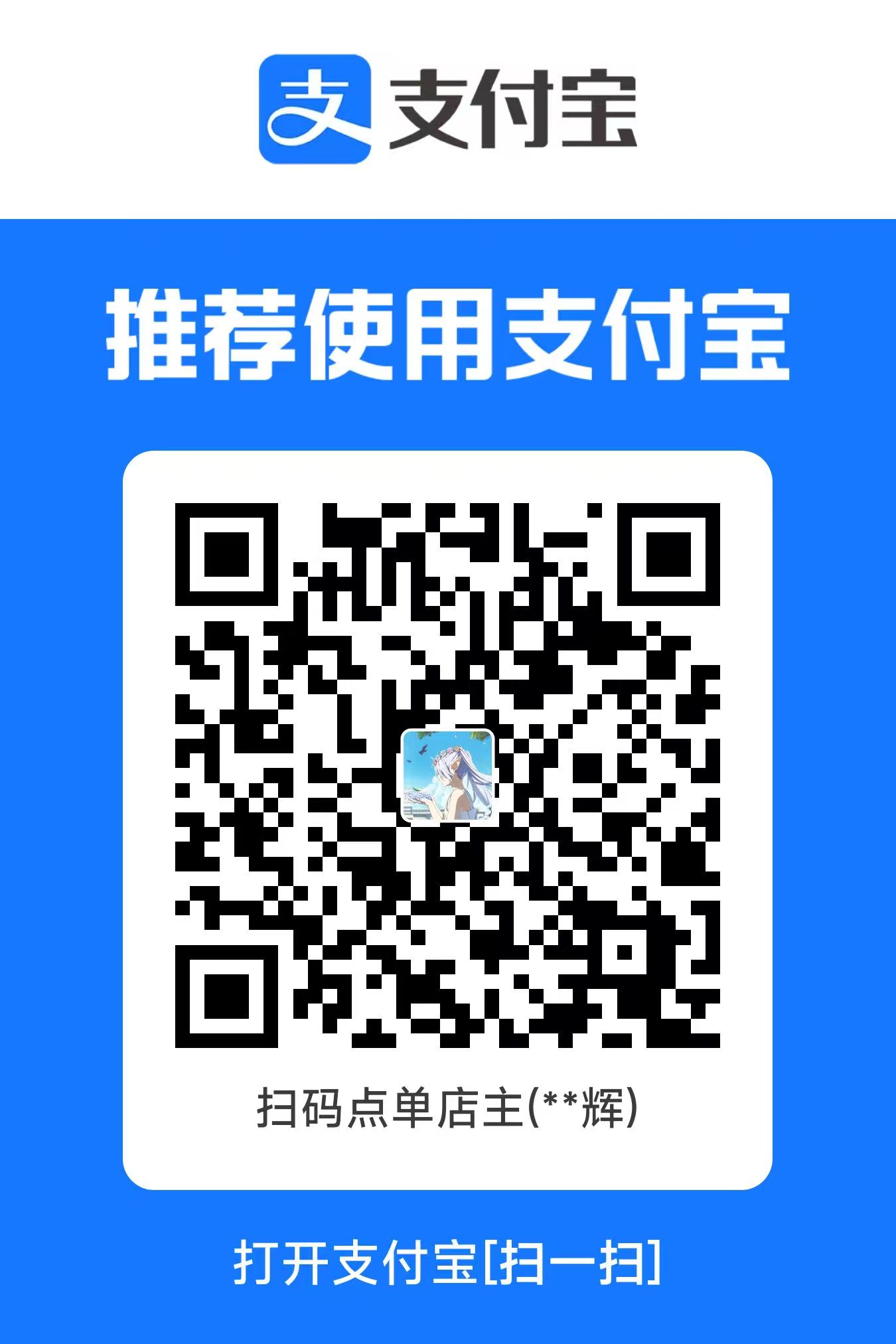 &keep-color Alipay QR Code